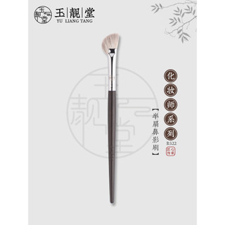 Yuliangtang Pincel de maquiagem R522 Pincel de contorno Semi-ventilador chanfrado Nariz Sombra Nariz Asa Nariz Ponte Des