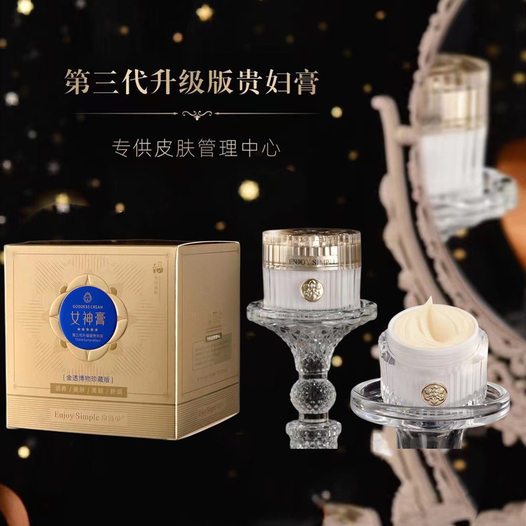 Aproveite simples dourado transparente museu edição de colecionador luxo Pet beleza deusa creme 30 hidratante beleza bri