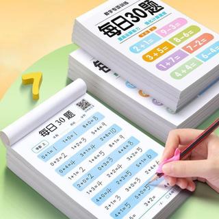 Livros De Treinamento De Matemática  , Livro De Exercícios Para Especial Manuscrito , Aritmética Oral