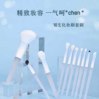 Chen Yuanyuan Conjunto de maquiagem do mesmo estilo Yiqi Chen Pincel de sombra de Blush Pincel de manchas Pincel