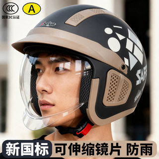Capacete de veículo elétrico para motocicleta, tipo Push interno, lente unissex 2026, novo estilo, certificação 3C, inve