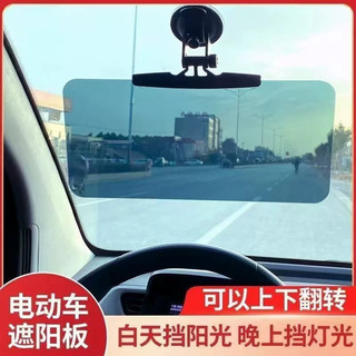 Carro triciclo viseira de sol elétrico veículo de quatro rodas à prova de luz viseira disco viseira de sol idosos Scoote