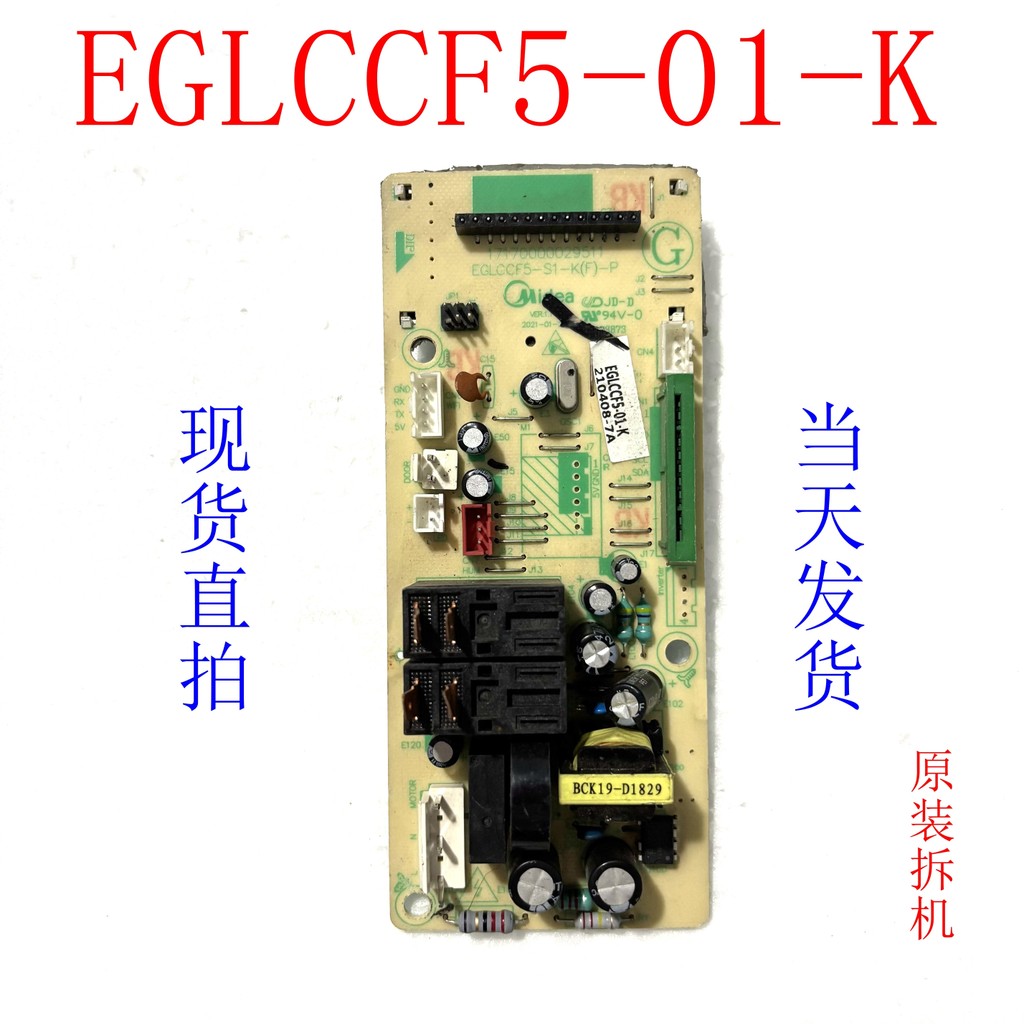 Placa-mãe de controle de computador micro-ondas Midea EGLCCF5-01-K Acessórios