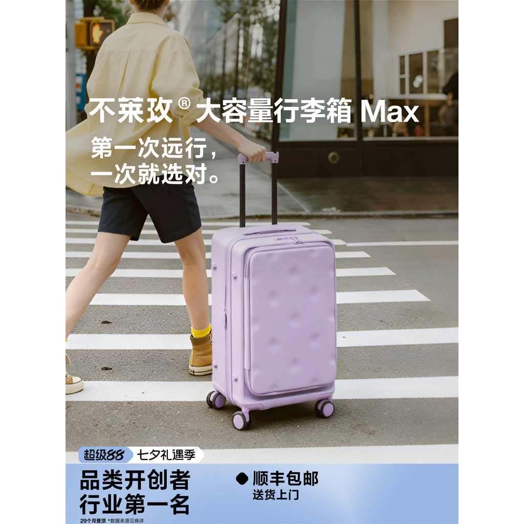 [Novo produto] Blaimei Bagagem de grande capacidade para viagem no exterior Estudo no exterior 67 cm com senha frontal E