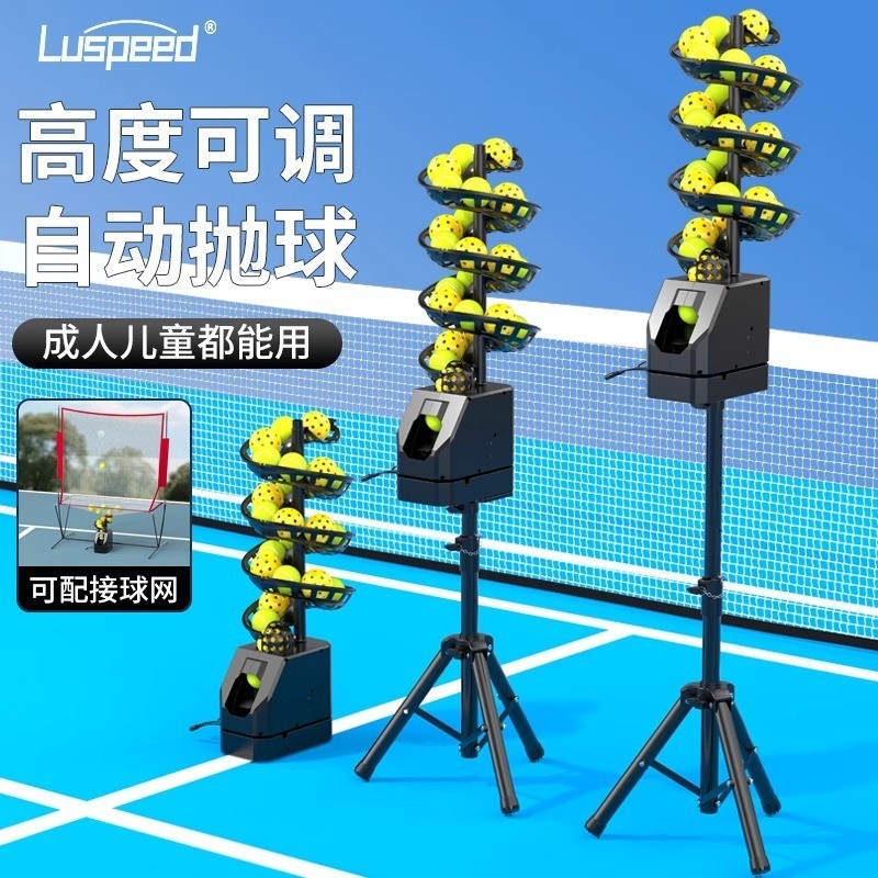 Luspeed bola de picles de tênis, controle remoto Universal, máquina de bola de arremesso, máquina de bola de autoatendim