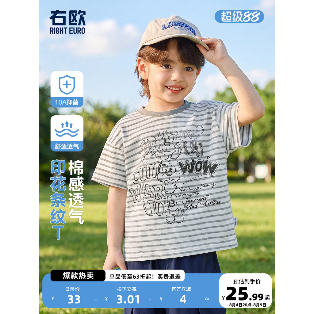 Right Ou meninos listrado impresso camiseta de manga curta roupas infantis 2026 novo estilo verão crianças bebê verão me