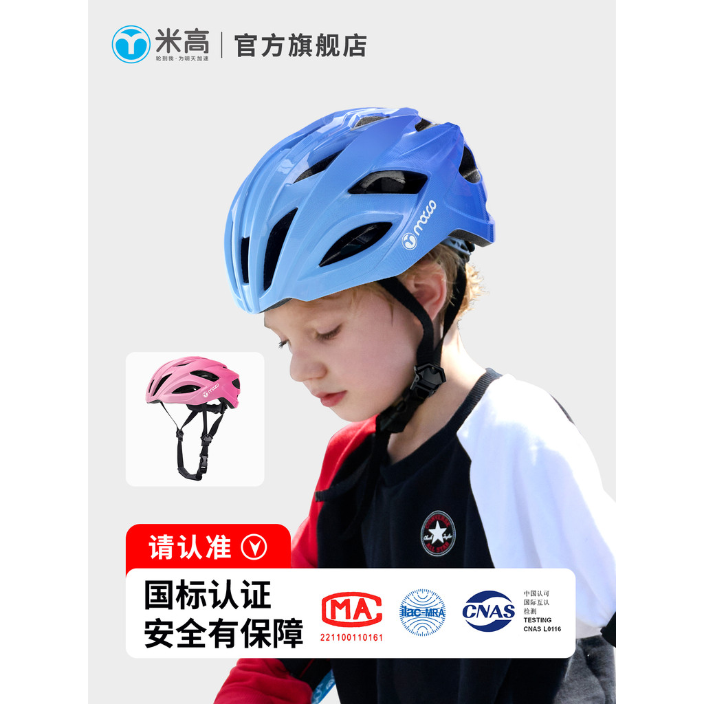 [Certificação padrão nacional] Mega Capacete de patinação para crianças Equipamento de proteção Equilíbrio Bicicleta Sco