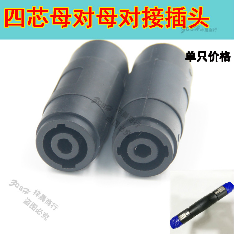 Novo produto conector de áudio profissional de quatro núcleos NL4FC cabo de áudio conector de extremidade alto-falante f