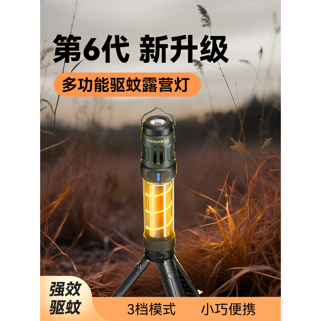 Mingjiu luz de acampamento ao ar livre atmosfera luz Retro luz da noite acampamento tenda Mosquito repelente iluminação 