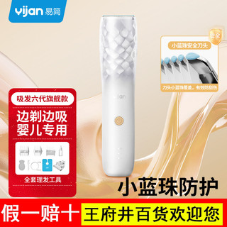 Fácil máquina de cortar cabelo do bebê Ultra-silencioso absorção de cabelo automática bebê especial cabeça de barbear re