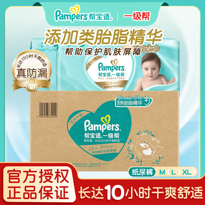 Pampers Primeira Classe Pampers Fraldas de Embalagem Grande NB84/S76/M62/L/XL Fraldas Recém-nascidas Secas Finas