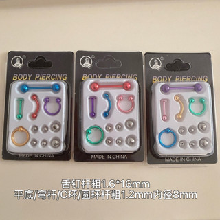 Um conjunto completo combinação de cinco cores médico titânio aço Piercing sobrancelha prego língua prego nariz anel láb