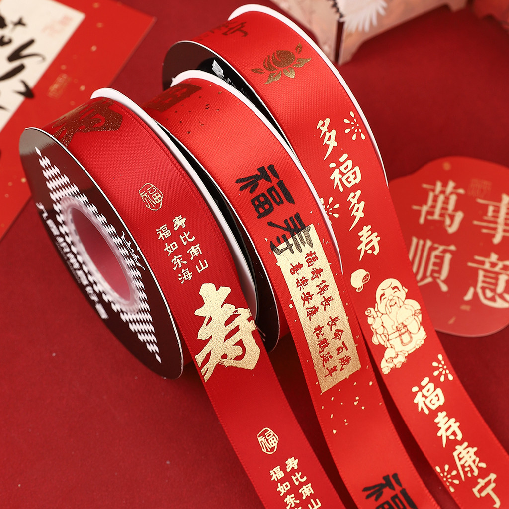 Assando bons produtos Fita de aniversário Decoração de bolo de aniversário chinês Bênçãos de aniversário como leste da C