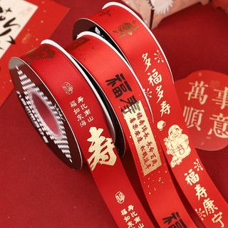 Assando bons produtos Fita de aniversário Decoração de bolo de aniversário chinês Bênçãos de aniversário como leste da C