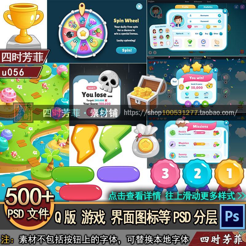 Q versão interface de jogo de desenho animado em camadas psd arquivo em camadas Material de interface interface interfac