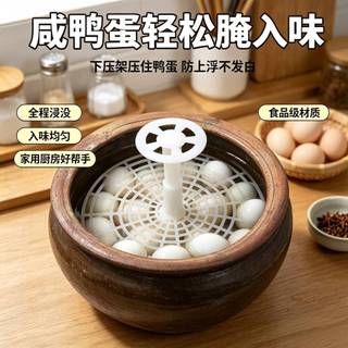 Ovo de pato salgado em conserva Rack de imprensa doméstico Kimchi Jar imprensa vegetal grau alimentício elevável ovo em 