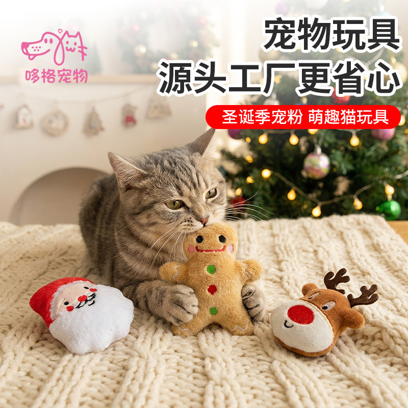 Suprimentos para animais de estimação loja de fábrica brinquedos de pelúcia de natal contém brinquedos de Catnip auto-fe