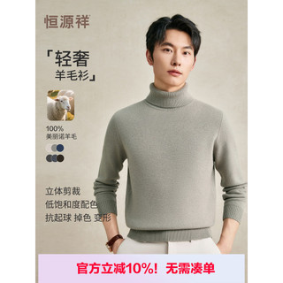 [Lã pura] Hengyuanxiang suéter de gola alta masculino outono inverno novo estilo suéter masculino jovem suéter de lapela