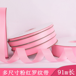 Fita rosqueada criptografada dupla face de 0.6cm, fita rosa de 2cm, fita de bolo de 2.5cm, fita de decoração de presente