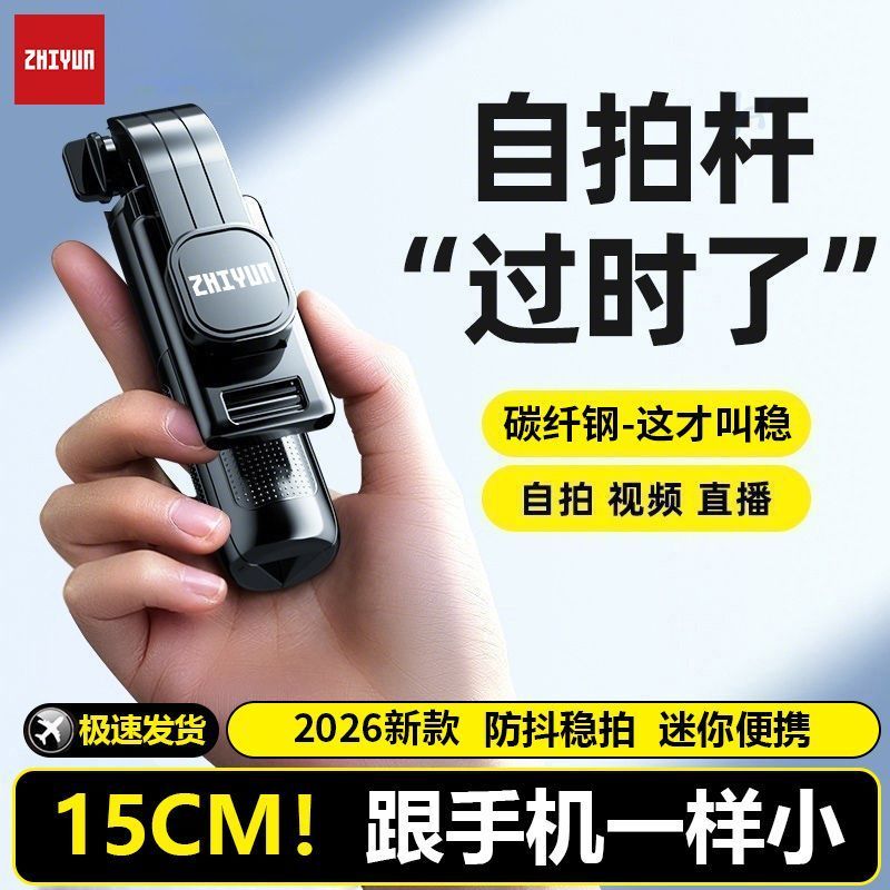 [Zhiyun] Mini bastão de Selfie para celular, controle remoto Bluetooth 2026, nova ferramenta portátil para tiro, viagem,