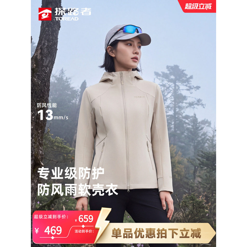 [Peak Walk] Passerby Explorer Jaqueta Forro Jaqueta Macia Feminina Novo Estilo Profissional Caminhadas Ao Ar Livre Terno