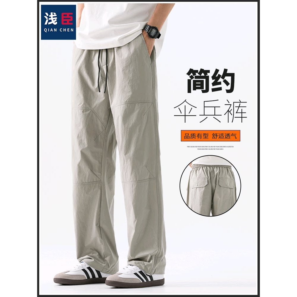 Americano Casual paraquedista calças masculinas verão novo estilo All-Match solto respirável de secagem rápida calças re