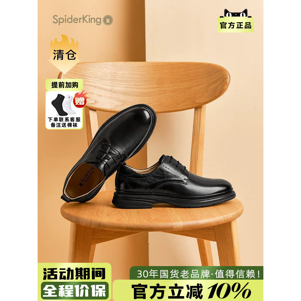 Spider King sapatos masculinos 2025 primavera verão novo estilo de negócios Formal Wear Casual Derby sapatos masculinos 