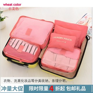 [Conjunto de 6 peças] Versão coreana Conjunto de seis peças Bolsa de armazenamento de viagem Bolsa organizadora de roupa
