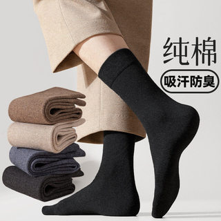 HHR meias masculinas primavera outono puro algodão ins na moda cor sólida meias esportivas respirável absorvente de suor