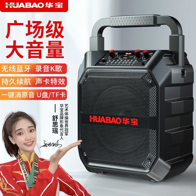 Áudio quadrado dança alto Volume alto-falante Bluetooth de alta qualidade ao ar livre Subwoofer doméstico K-Song áudio p