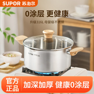 Supor Panela de Sopa 316L Aço Inoxidável Espessado Vaporizador Doméstico Mingau Panela Panela Cozinhar Fervente Orelha D