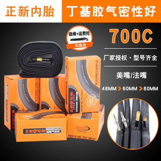 Zhengxin 700x23/25/28/32/35/38/40 Tubo interno 24/26X1.95/2.125 Pneu para Mountain Bike