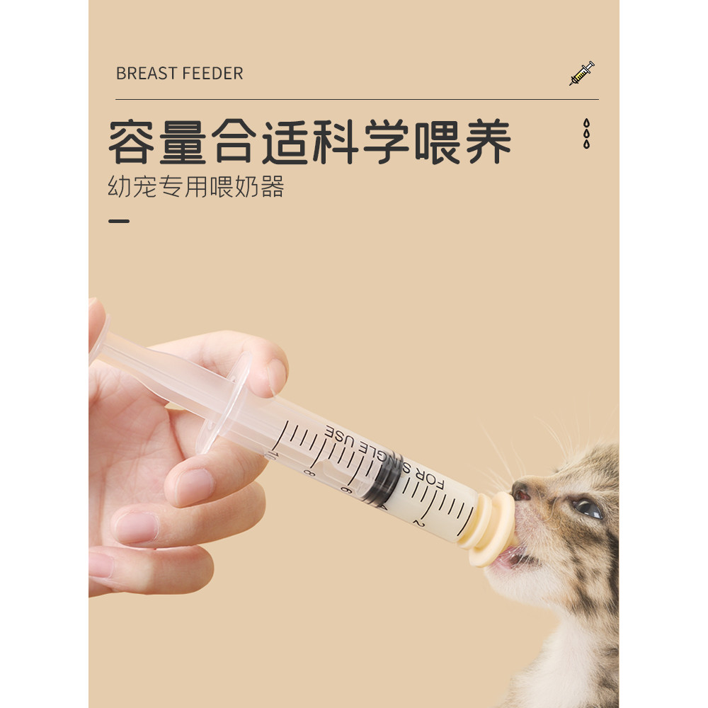 Alimentador de seringa para animais de estimação, alimentação para animais de estimação, filhotes dedicados, Anti-selo,