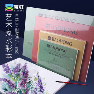 China Baohong artista grau aquarela livro 300g selante de quatro lados toda polpa de algodão grão fino grão médio grosso