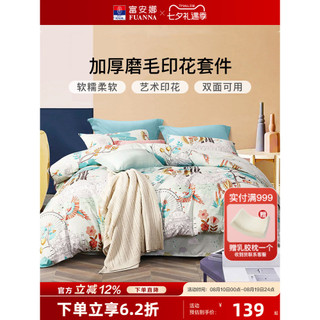 Fu Anna's Home Textiles Saint Flower Conjunto de quatro peças Lençol Capa de edredão Conjunto de cama Dormitório estudan