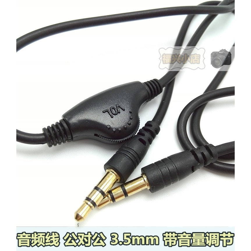 Volume ajustável grande pequeno som cabo de áudio macho para macho AUX áudio fone de ouvido cabo 3.5mm ouvir músicas mús