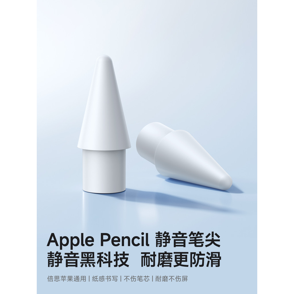 Baseus applepencil Pen Tip Apple Silent Pen Tip pencil pro Caneta capacitiva ipe