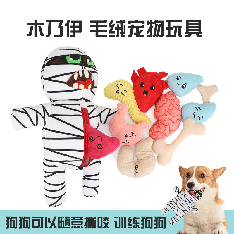 Brinquedos para animais de estimação auto-feliz alívio do tédio múmia de pelúcia brinquedos de comida tibetana cão soand