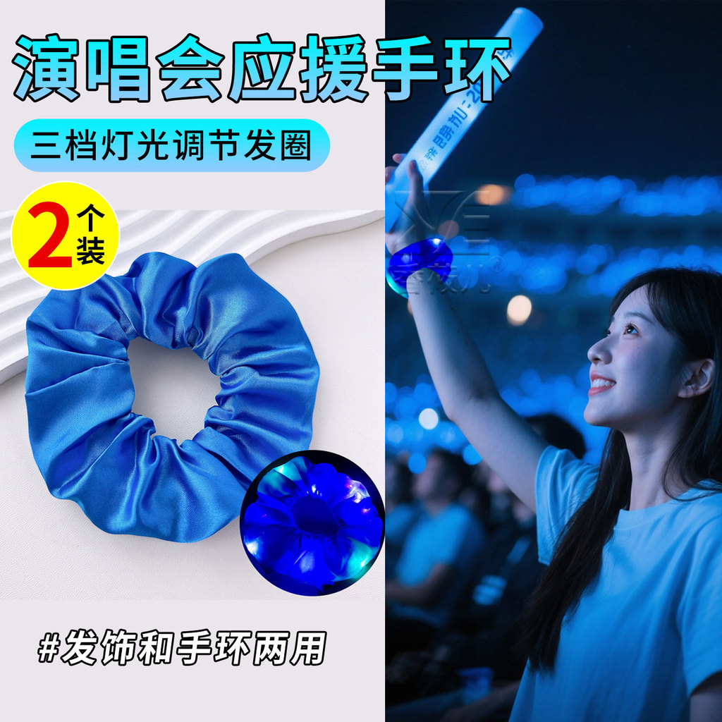 Mayday Zhang Jiezhou Shen Li Jian Concerto Suporte Anel de Cabelo Azul Estrela Festival de Música Acessórios para Cabelo