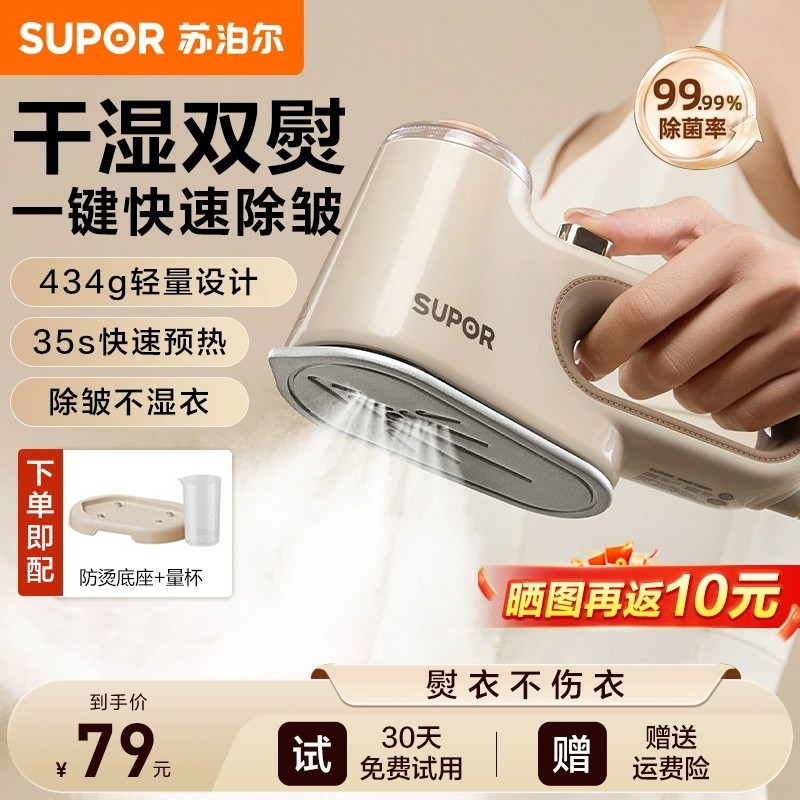 Supor vaporizador de roupas portátil doméstico pequeno grande ferro a vapor portátil 2025 estilo quente máquina de passa