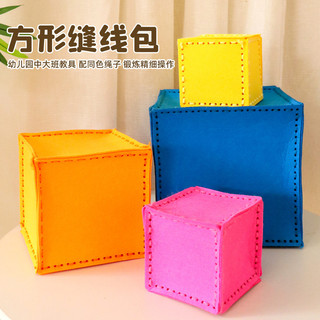 Auxiliares de ensino do jardim de infância saco de Material de área artesanal diy saco de areia conjunto completo crianç