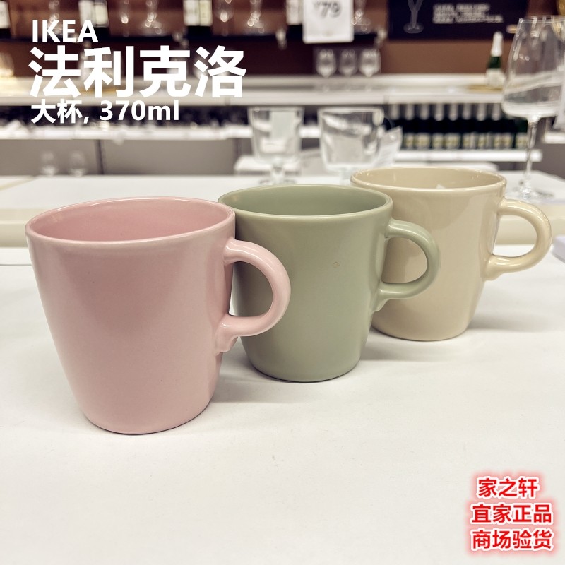 Genuíno IKEA IKEA Ferliclo Xícara grande Xícara de café Caneca fosca Xícara de chá Xícara de água Xícara de porcelana Xí