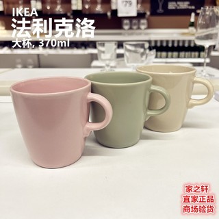 Genuíno IKEA IKEA Ferliclo Xícara grande Xícara de café Caneca fosca Xícara de chá Xícara de água Xícara de porcelana Xí