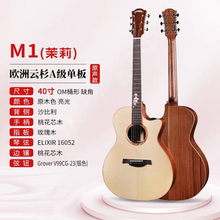 M1/M2/A1/A2 guitarra acústica 133cm 137cm abeto folheado entalhe guitarra acústica iniciante e