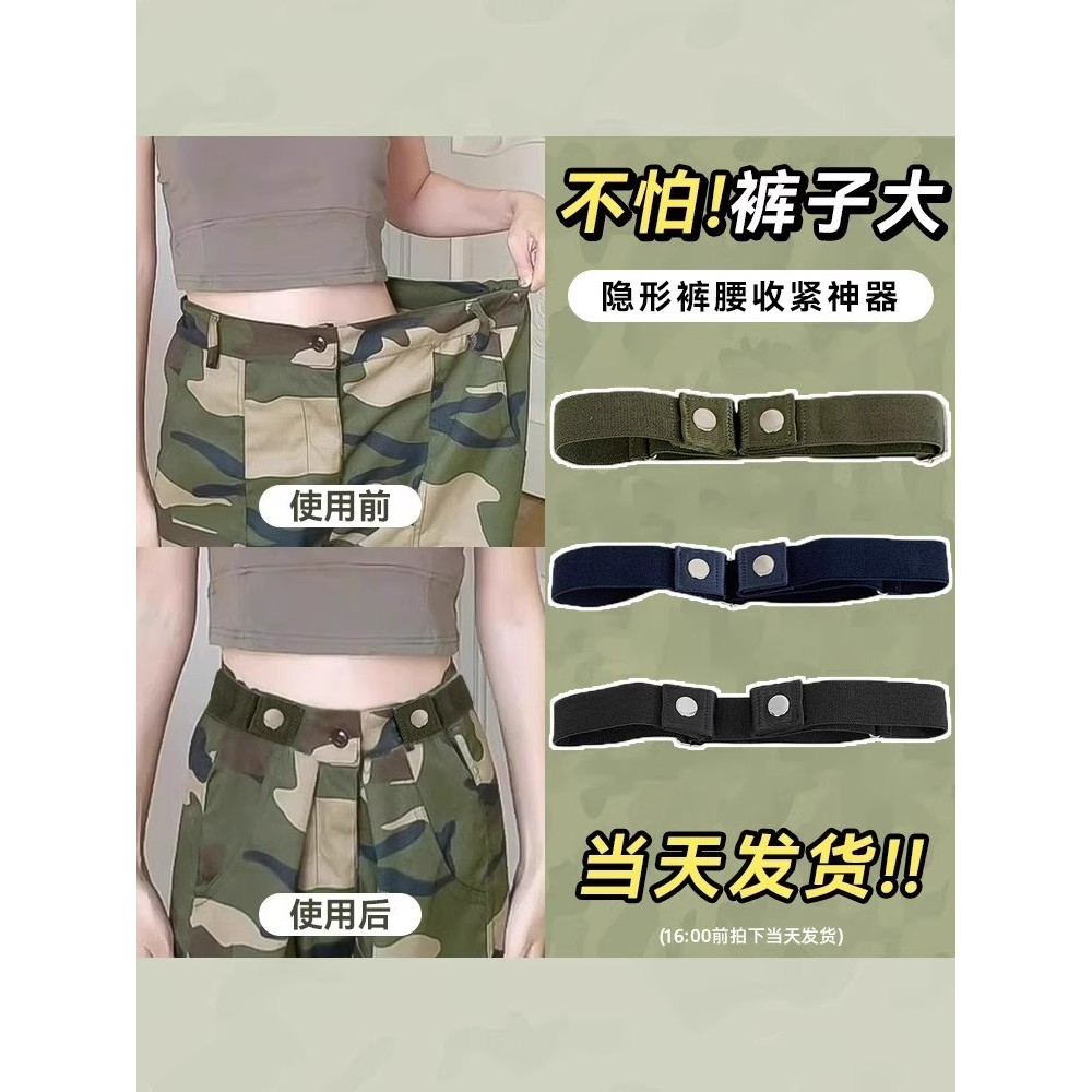 Treinamento militar cinto invisível feminino camuflagem calças preguiçosas elásticas cintura estreita ferramenta útil Hi