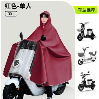 Capa de chuva à prova de chuva, corpo inteiro, veículo elétrico, motocicleta feminina, adulto, veículo elétrico Extra