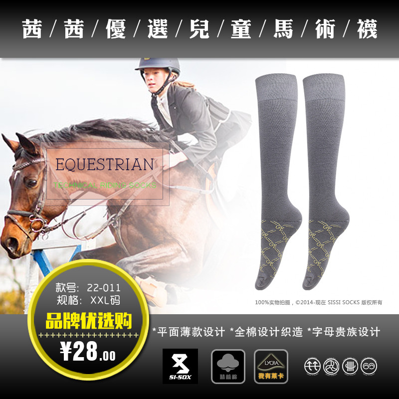 Meias especiais equestres comércio exterior algodão puro primavera outono estilo fino letras cinza meias de ciclismo pro