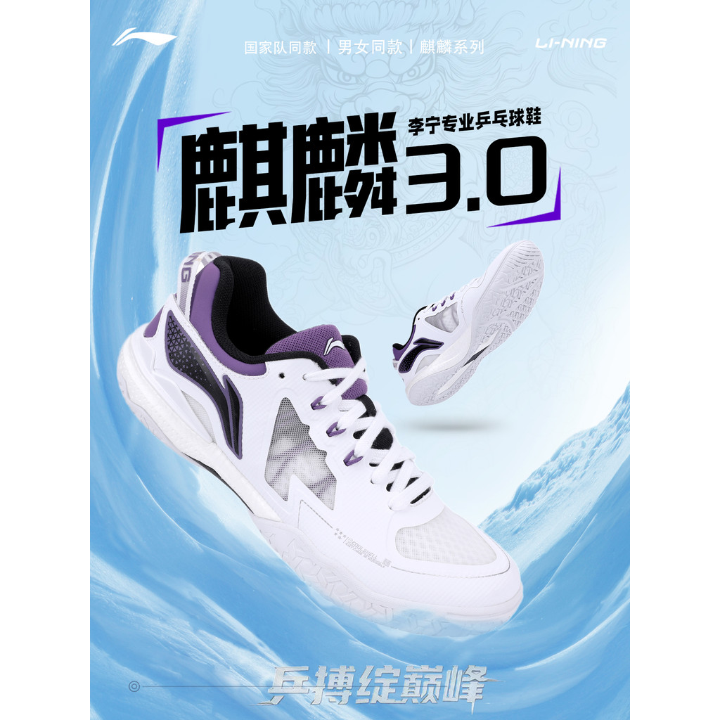Li Ning tênis de mesa equipe nacional masculino feminino competição profissional BOA botão respirável resistente ao desg