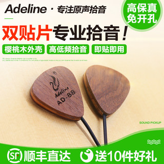 Edlina AD88 captador de guitarra acústica clássica acústica Ukulele Guzheng Erhu captador de placa adesiva dupla