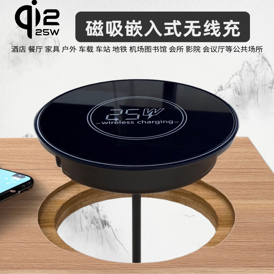 SX [MPP25W] QI2.2 Carregador magnético embutido para celular Carregador sem fio para Hotel Carregador sem fio para móvei